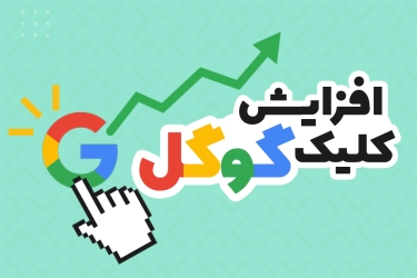 increase-google-clicks