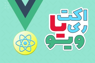 React.js or Vue.js? which one to choose in 2022?